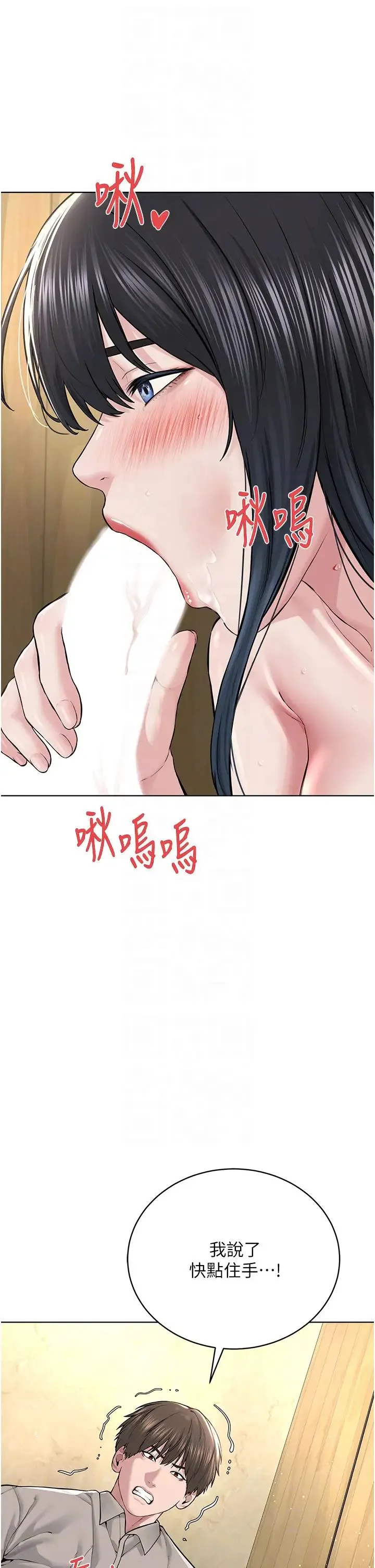 邪教教主 - 第23話-我不介意被別人發現♥ - page 10