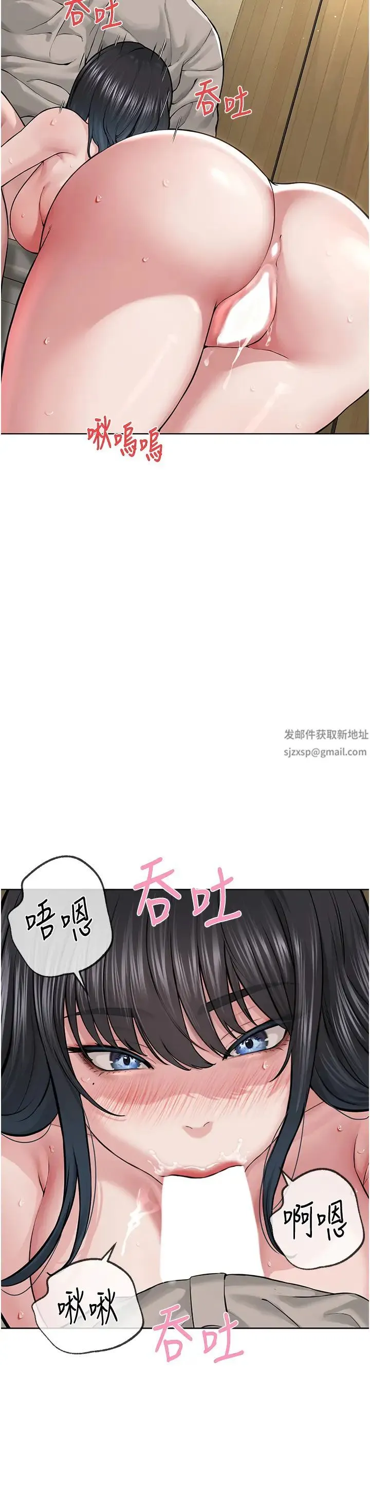 邪教教主 - 第23話-我不介意被別人發現♥ - page 11