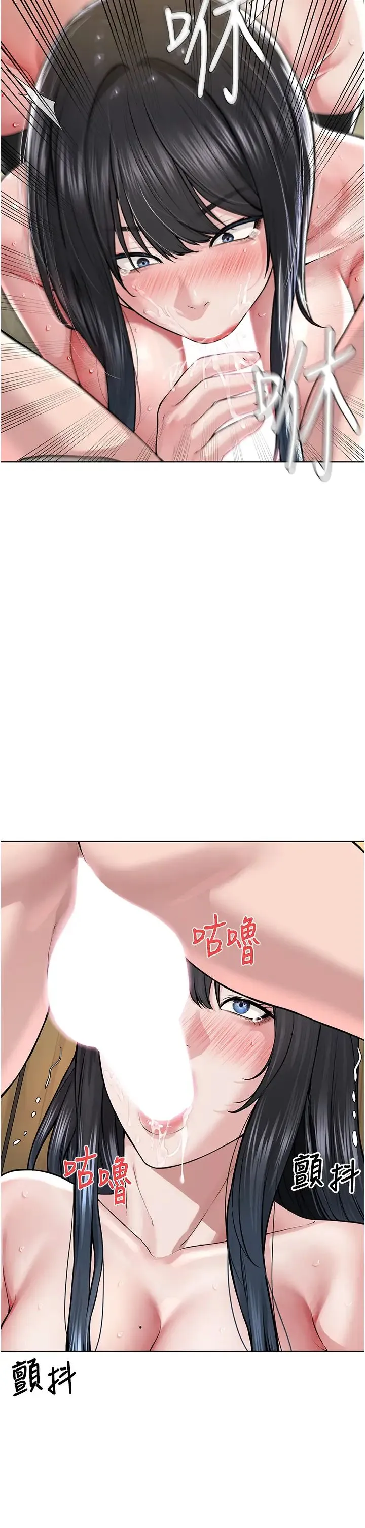 邪教教主 - 第23話-我不介意被別人發現♥ - page 13