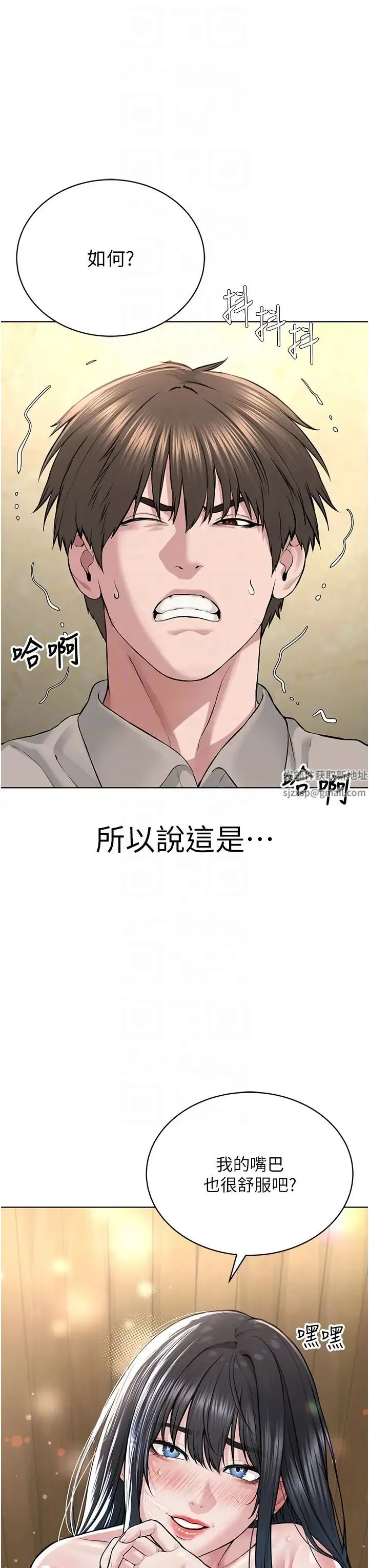 邪教教主 - 第23話-我不介意被別人發現♥ - page 14