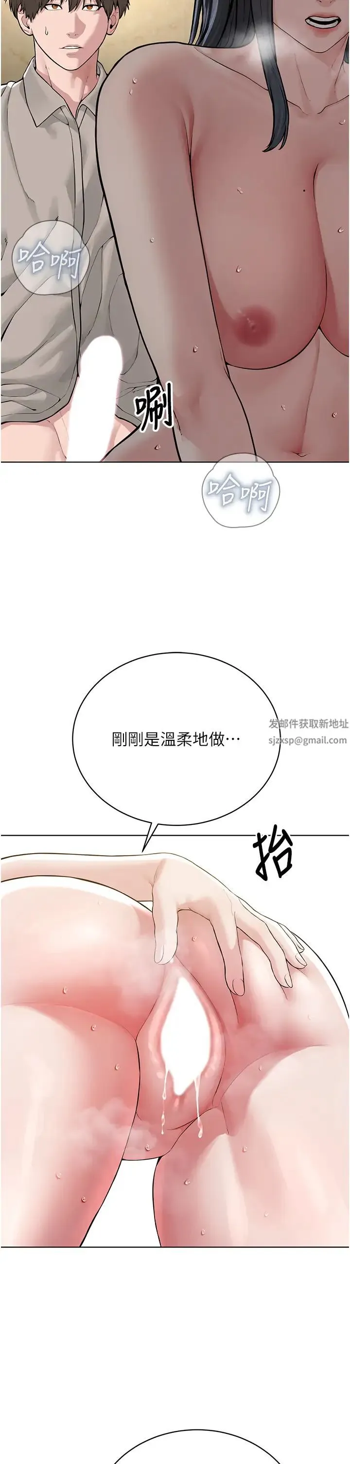 邪教教主 - 第23話-我不介意被別人發現♥ - page 17