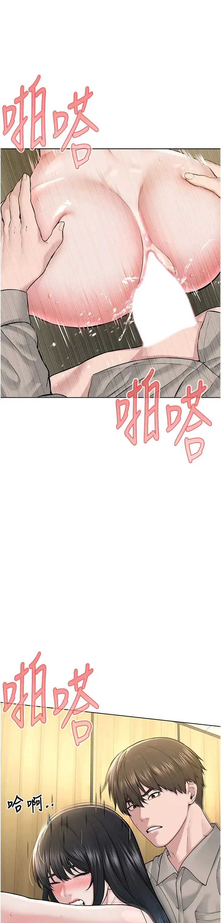 邪教教主 - 第23話-我不介意被別人發現♥ - page 20