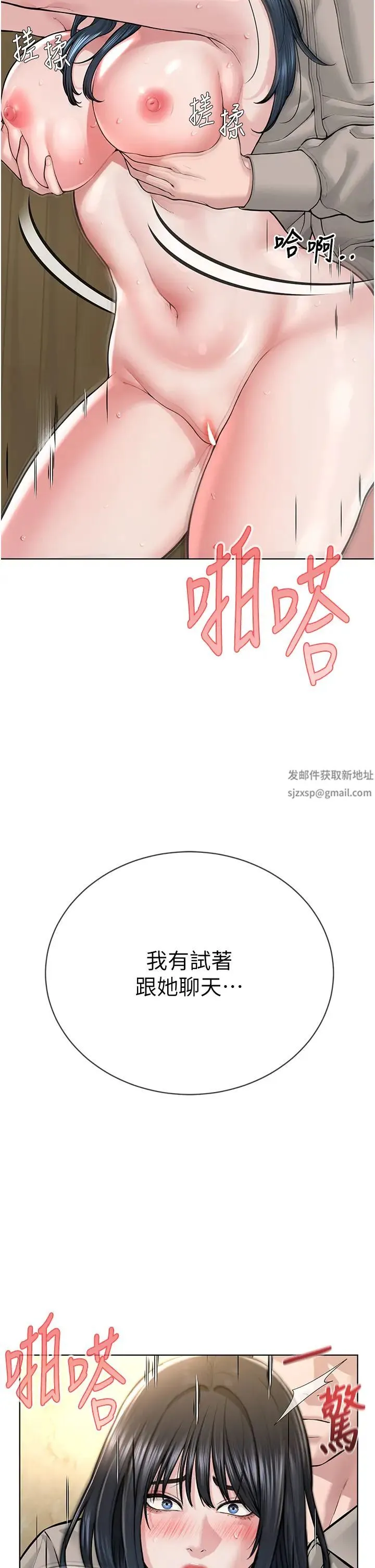邪教教主 - 第23話-我不介意被別人發現♥ - page 21