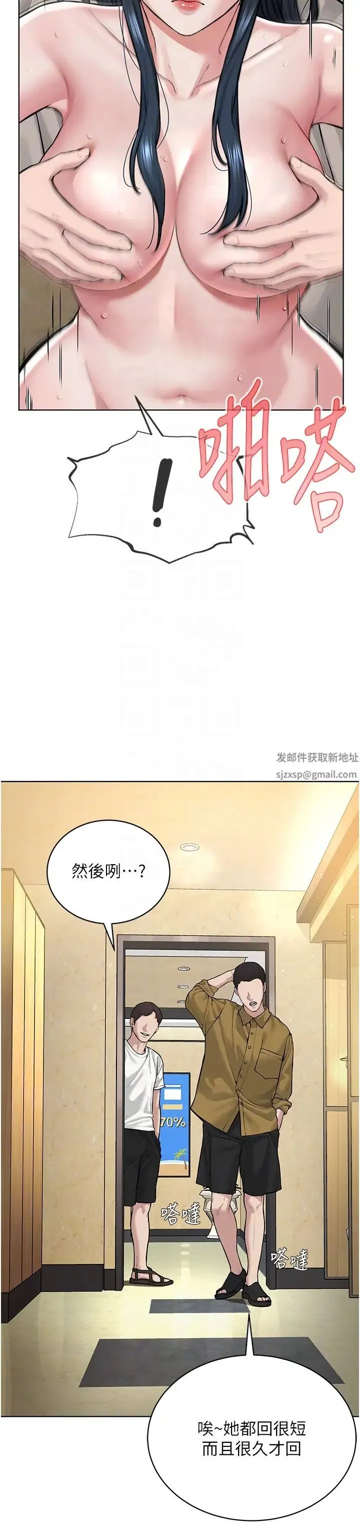 邪教教主 - 第23話-我不介意被別人發現♥ - page 22