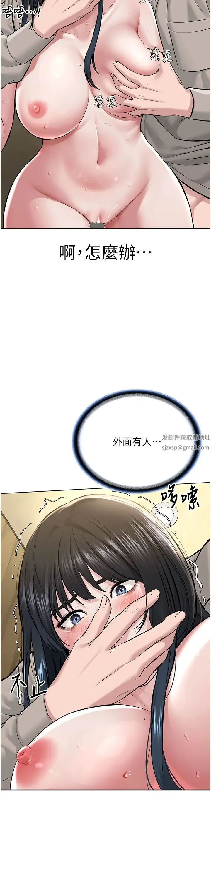 邪教教主 - 第23話-我不介意被別人發現♥ - page 25