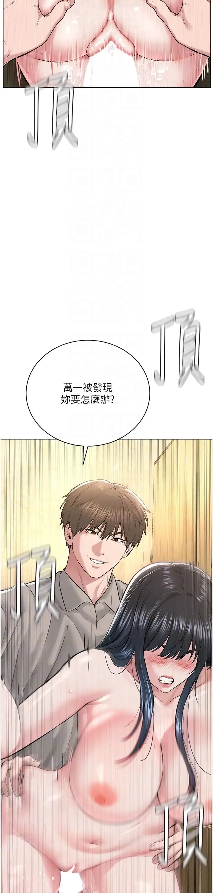 邪教教主 - 第23話-我不介意被別人發現♥ - page 32