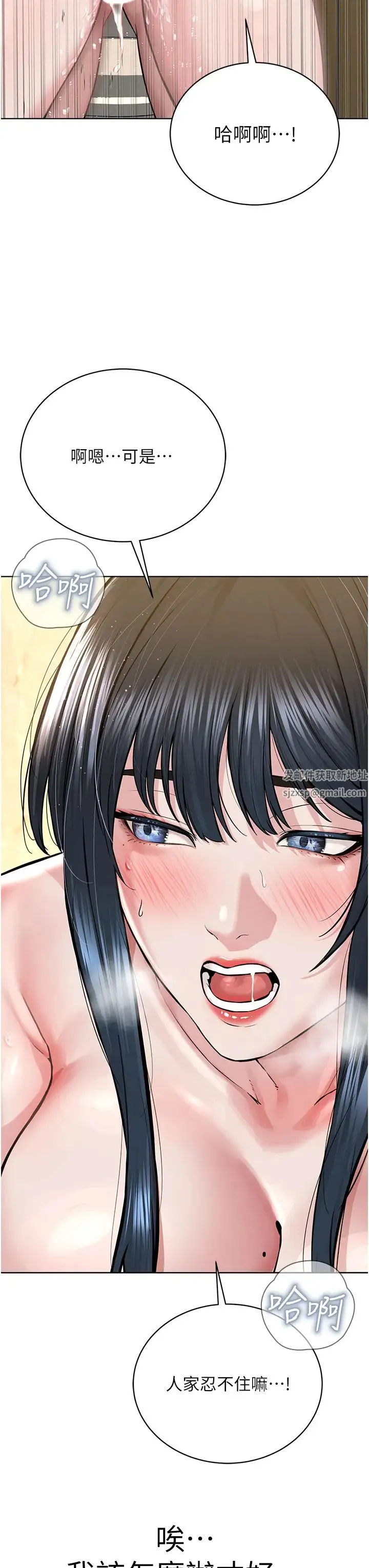邪教教主 - 第23話-我不介意被別人發現♥ - page 33