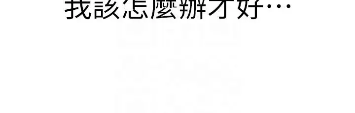 邪教教主 - 第23話-我不介意被別人發現♥ - page 34
