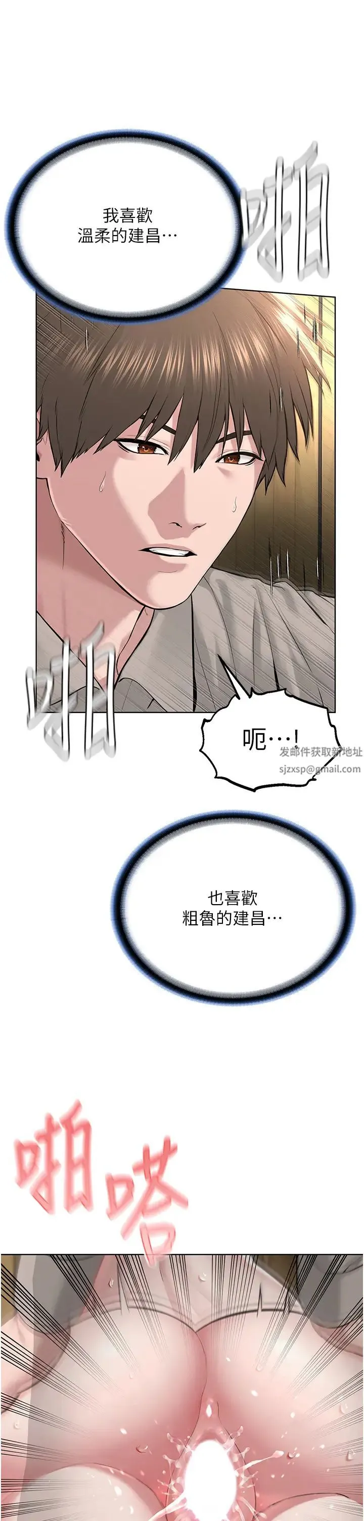 邪教教主 - 第23話-我不介意被別人發現♥ - page 35