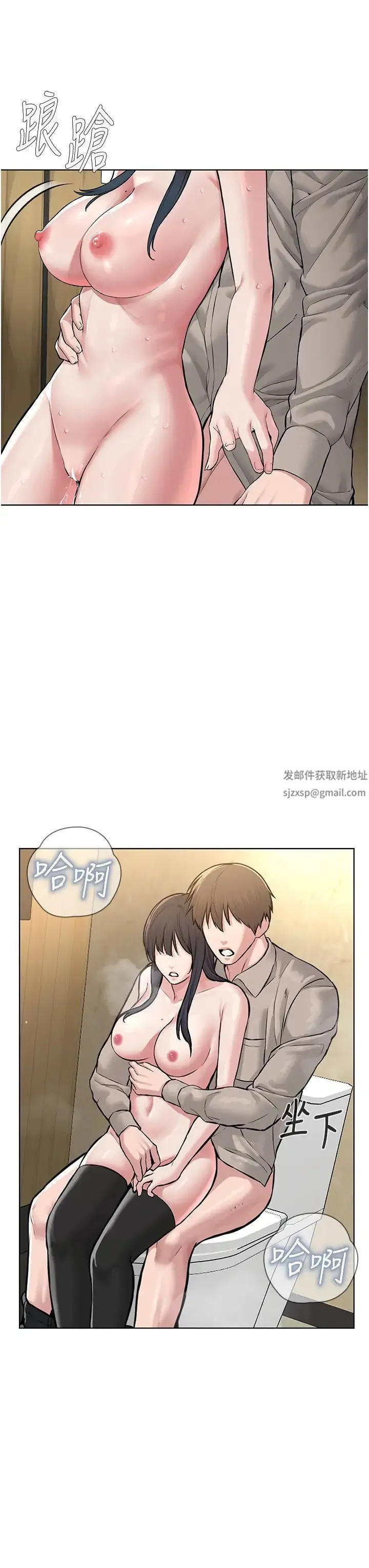 邪教教主 - 第23話-我不介意被別人發現♥ - page 37