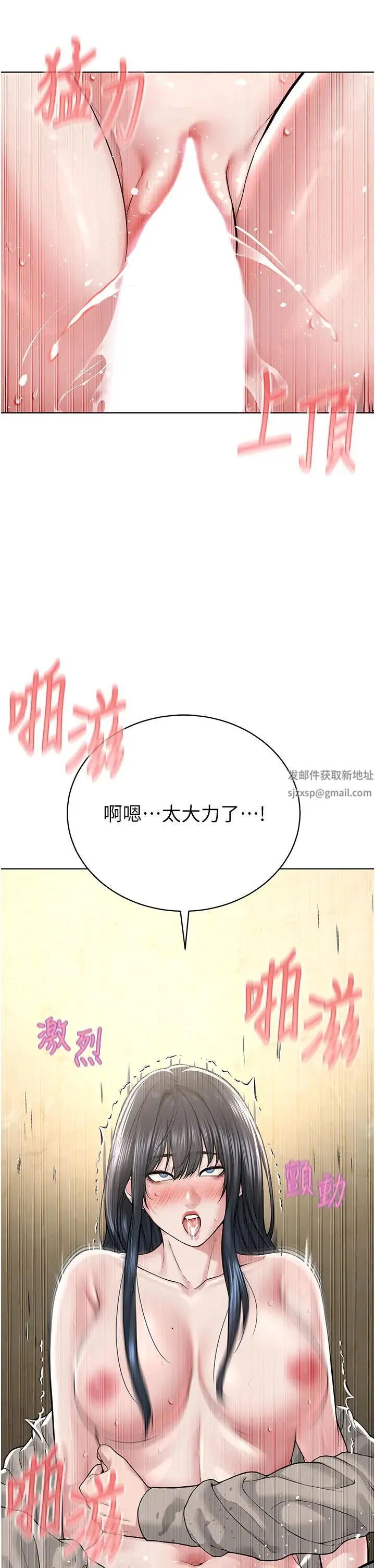 邪教教主 - 第23話-我不介意被別人發現♥ - page 38