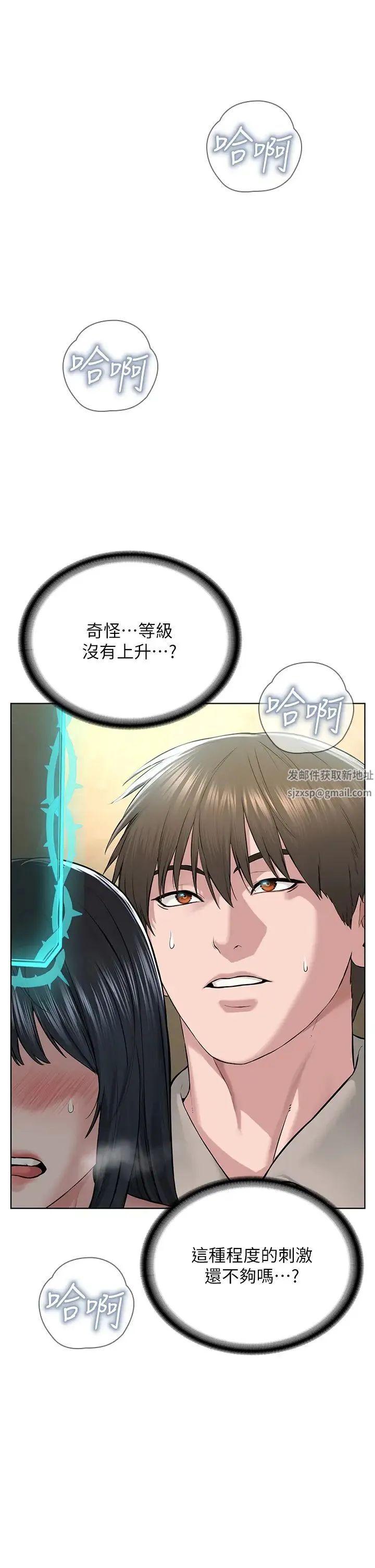 邪教教主 - 第23話-我不介意被別人發現♥ - page 44