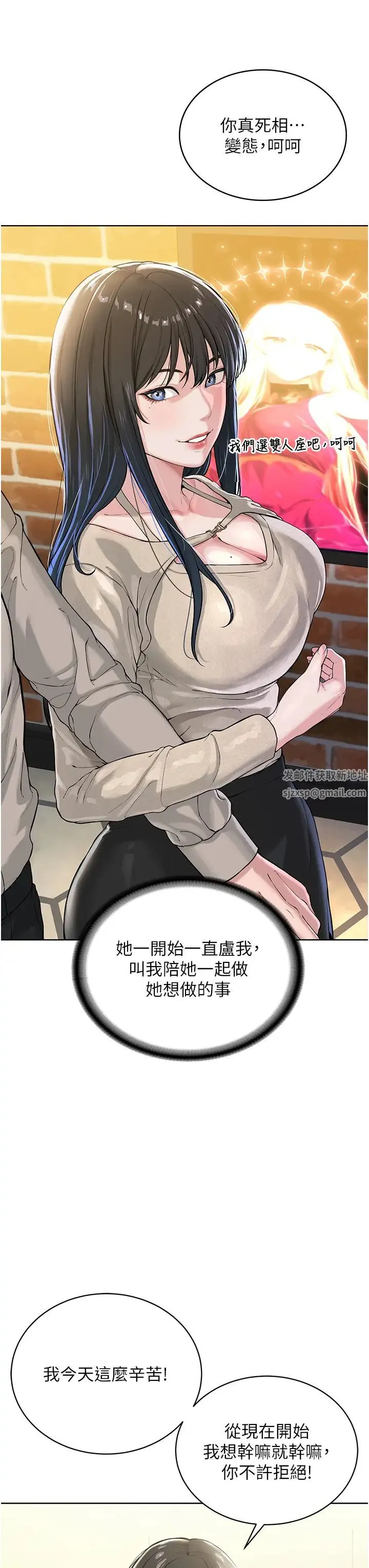 邪教教主 - 第24話-在神聖的教堂做「那檔事」 - page 3