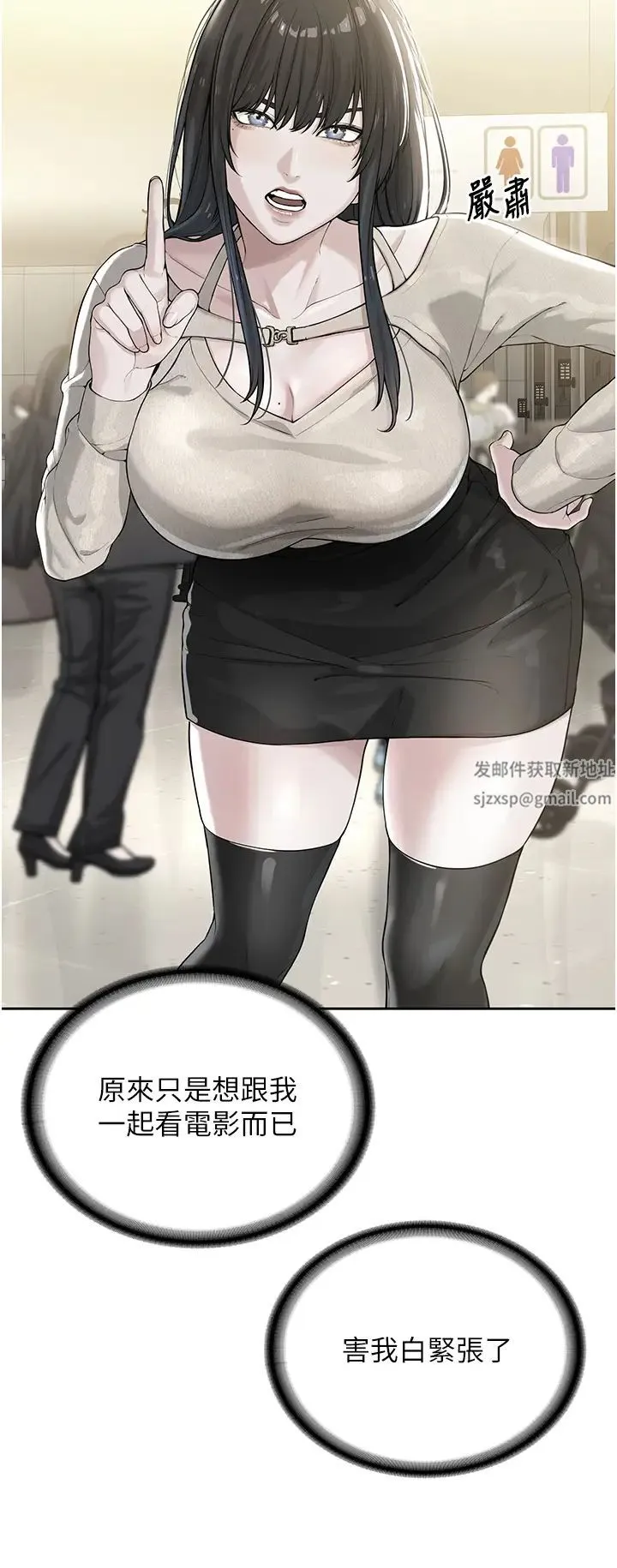 邪教教主 - 第24話-在神聖的教堂做「那檔事」 - page 4