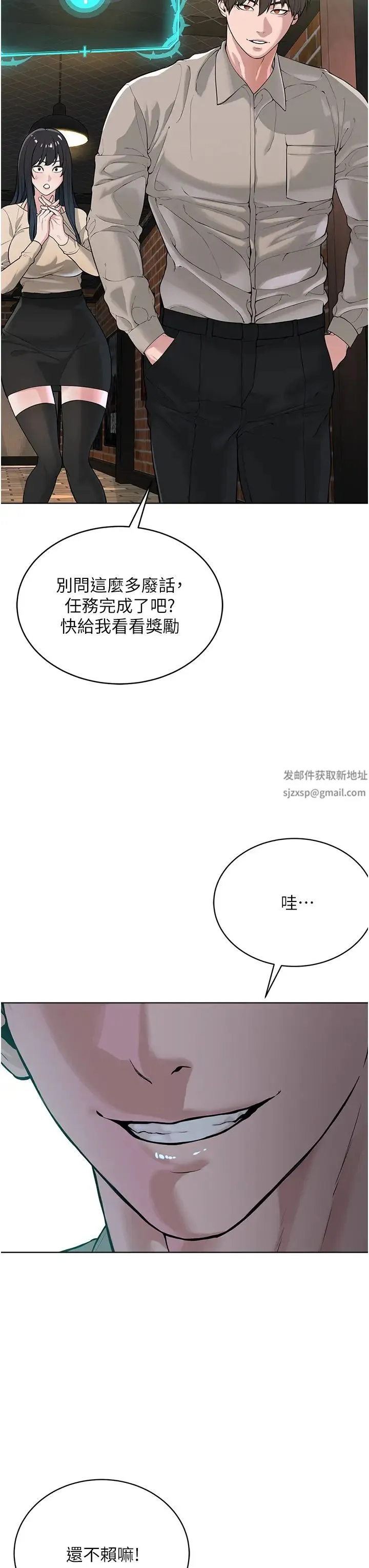 邪教教主 - 第24話-在神聖的教堂做「那檔事」 - page 7