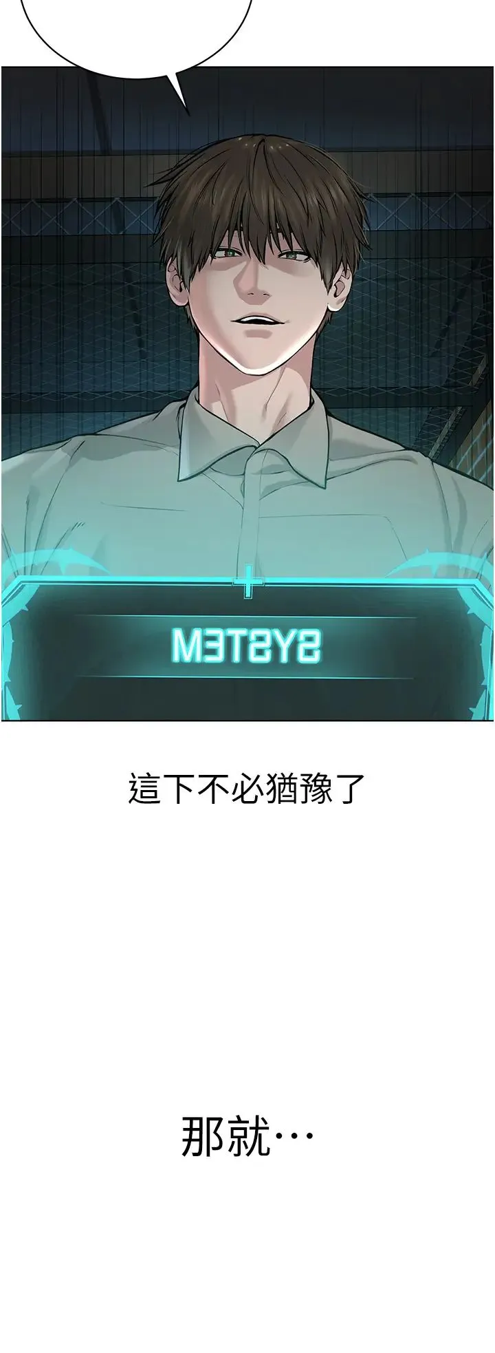 邪教教主 - 第24話-在神聖的教堂做「那檔事」 - page 8
