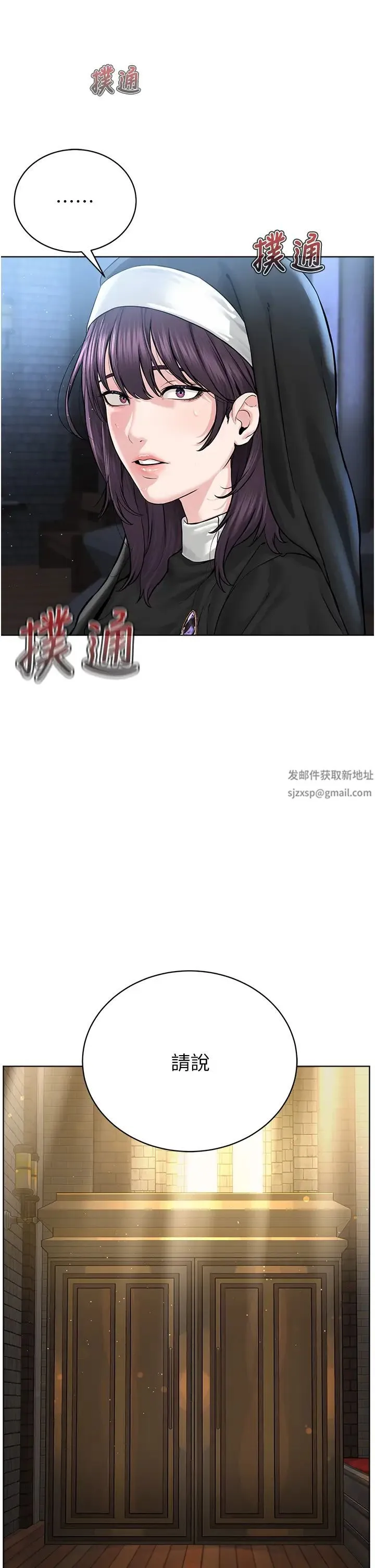 邪教教主 - 第24話-在神聖的教堂做「那檔事」 - page 13