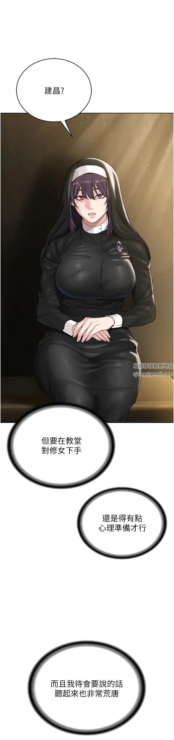 邪教教主 - 第24話-在神聖的教堂做「那檔事」 - page 15