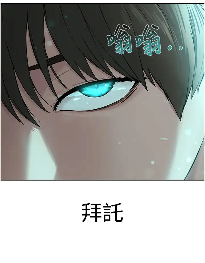 邪教教主 - 第24話-在神聖的教堂做「那檔事」 - page 16