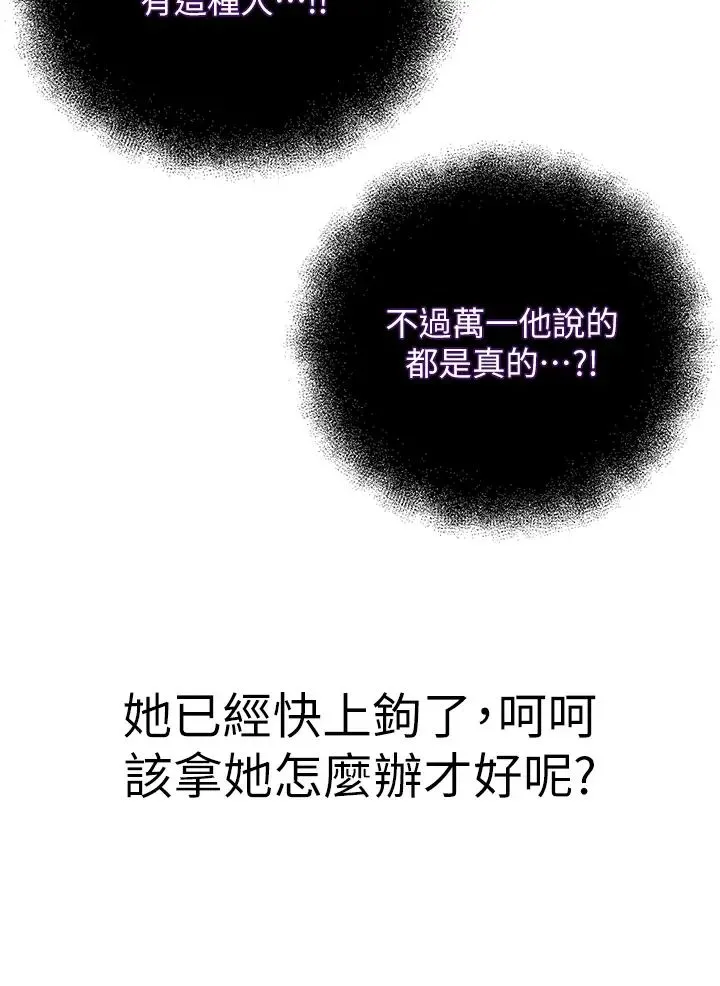 邪教教主 - 第24話-在神聖的教堂做「那檔事」 - page 25
