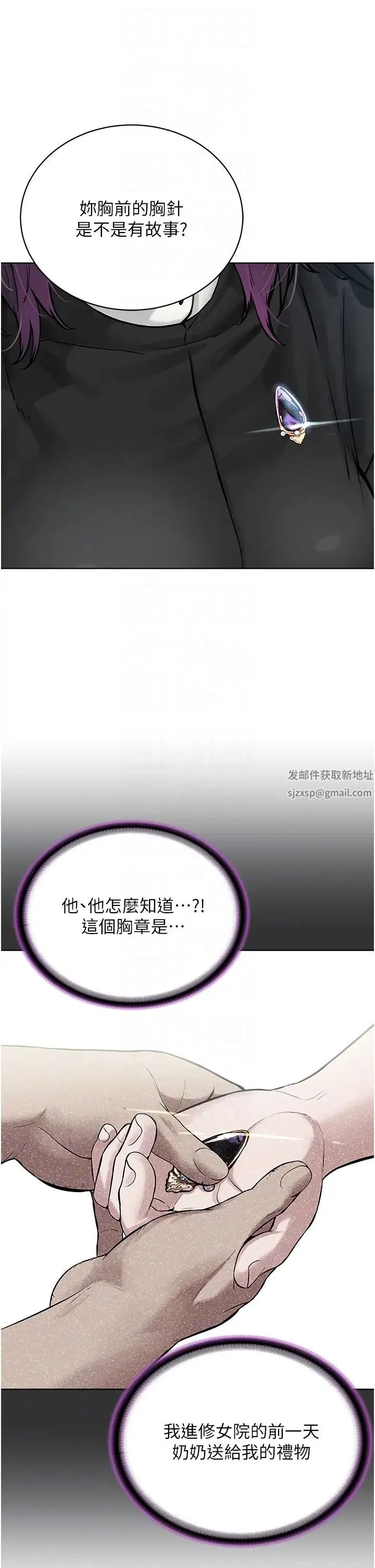 邪教教主 - 第24話-在神聖的教堂做「那檔事」 - page 26