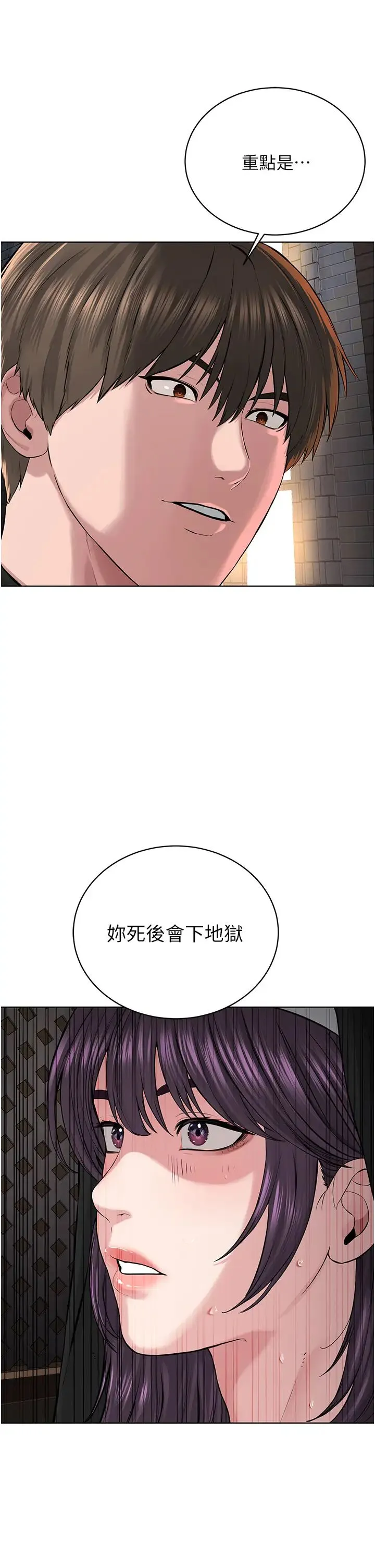 邪教教主 - 第24話-在神聖的教堂做「那檔事」 - page 29