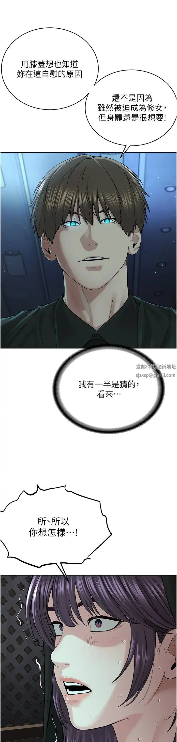 邪教教主 - 第24話-在神聖的教堂做「那檔事」 - page 33