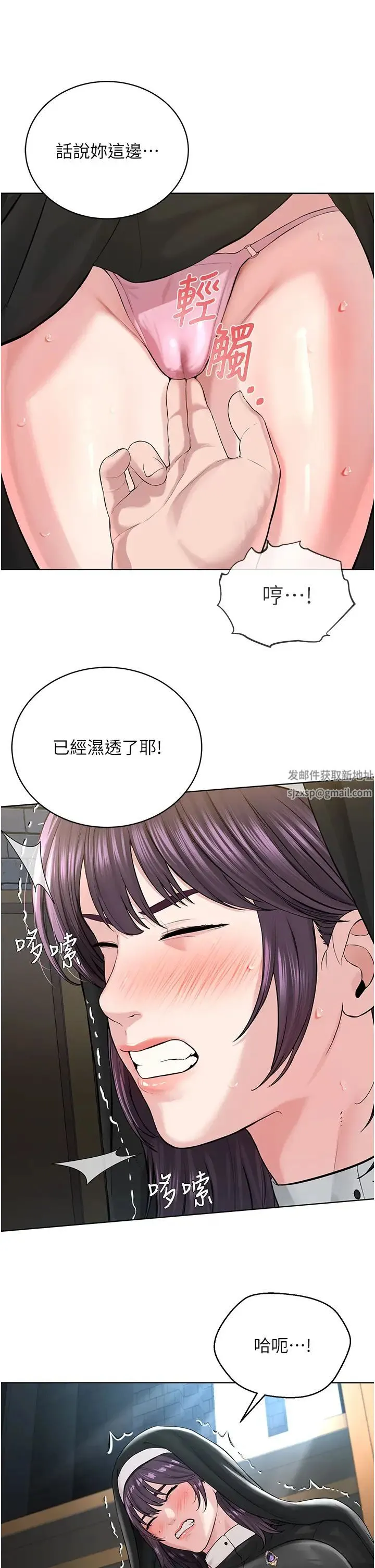 邪教教主 - 第24話-在神聖的教堂做「那檔事」 - page 37