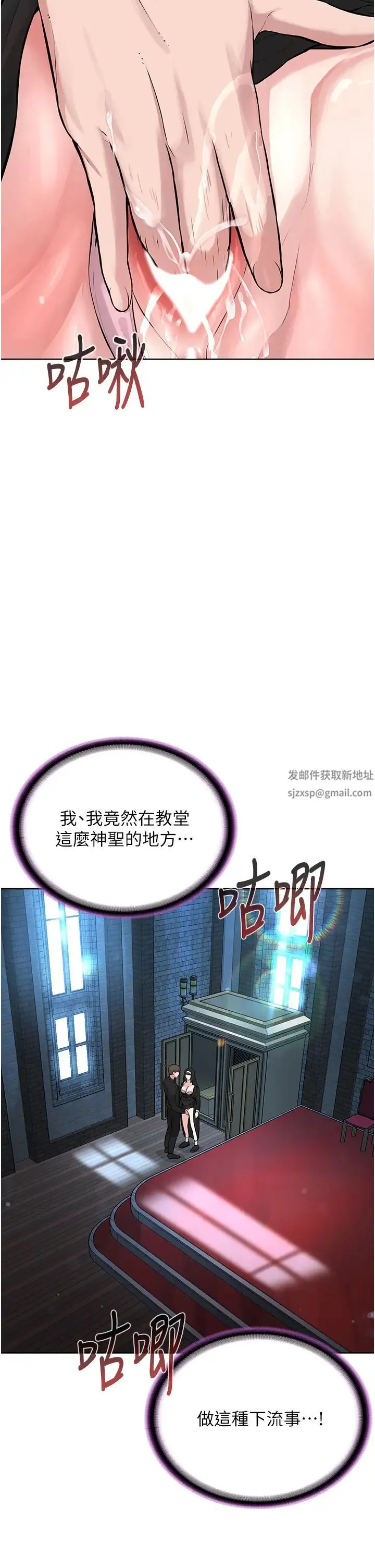 邪教教主 - 第24話-在神聖的教堂做「那檔事」 - page 44