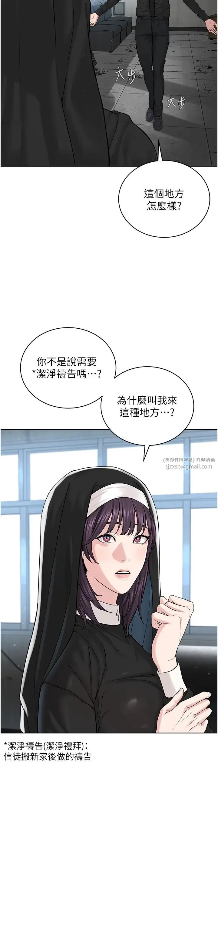 邪教教主 - 第32話-緊緊包覆肉棒的處女鮑 - page 3