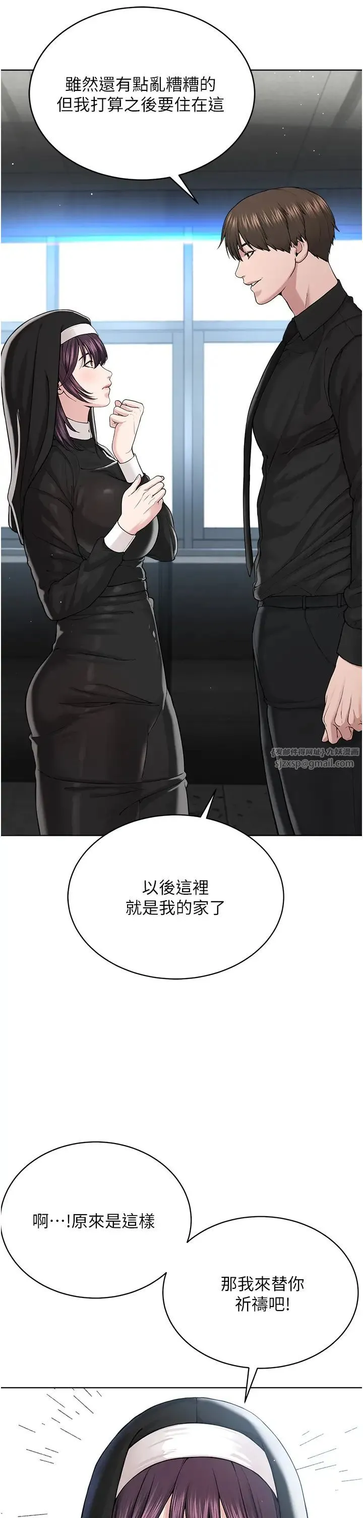 邪教教主 - 第32話-緊緊包覆肉棒的處女鮑 - page 4