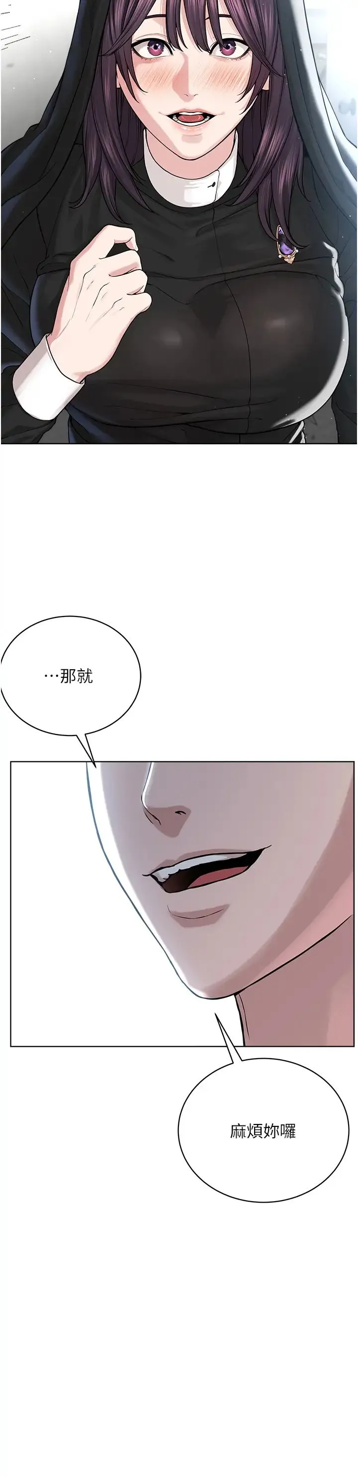 邪教教主 - 第32話-緊緊包覆肉棒的處女鮑 - page 5