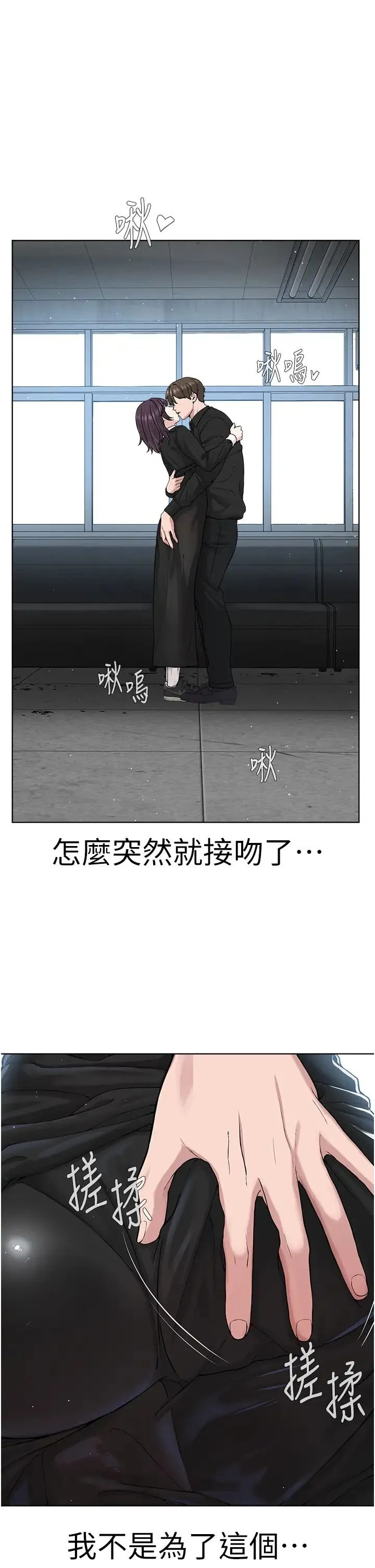 邪教教主 - 第32話-緊緊包覆肉棒的處女鮑 - page 7