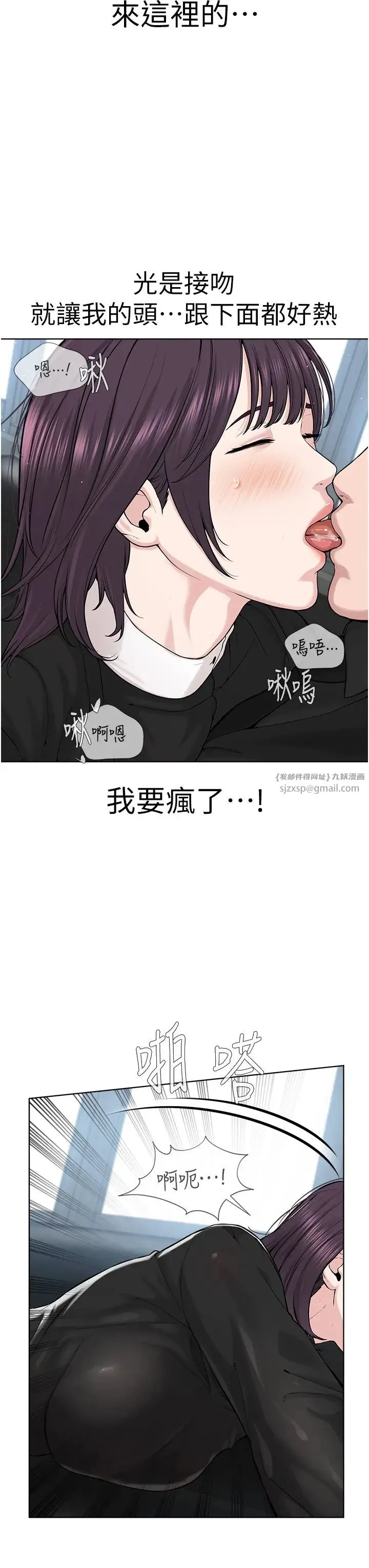 邪教教主 - 第32話-緊緊包覆肉棒的處女鮑 - page 8