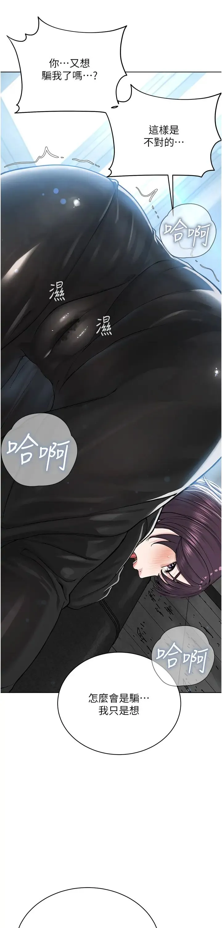邪教教主 - 第32話-緊緊包覆肉棒的處女鮑 - page 9