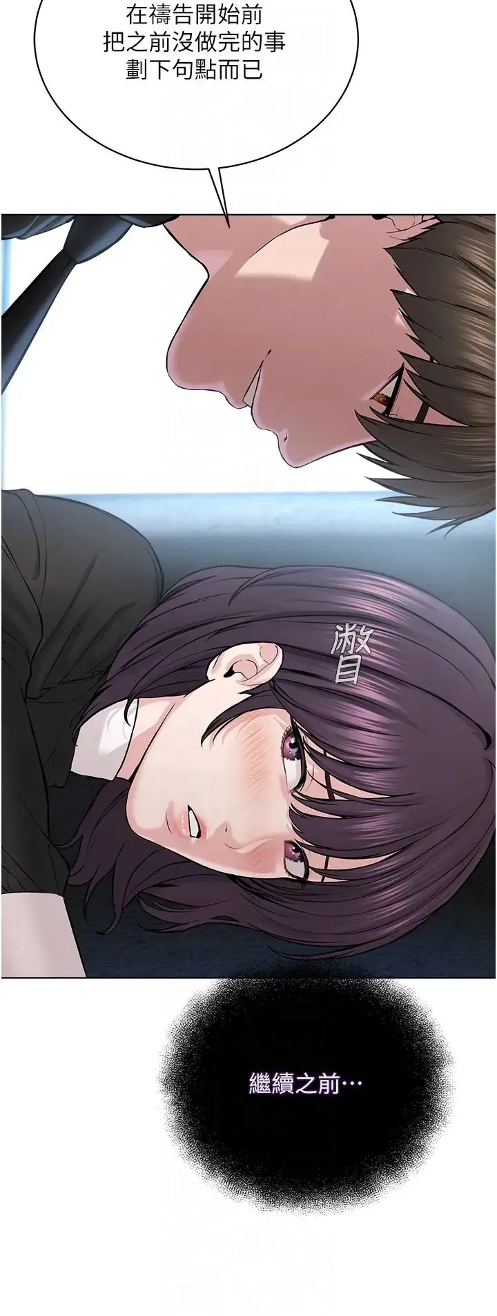 邪教教主 - 第32話-緊緊包覆肉棒的處女鮑 - page 10