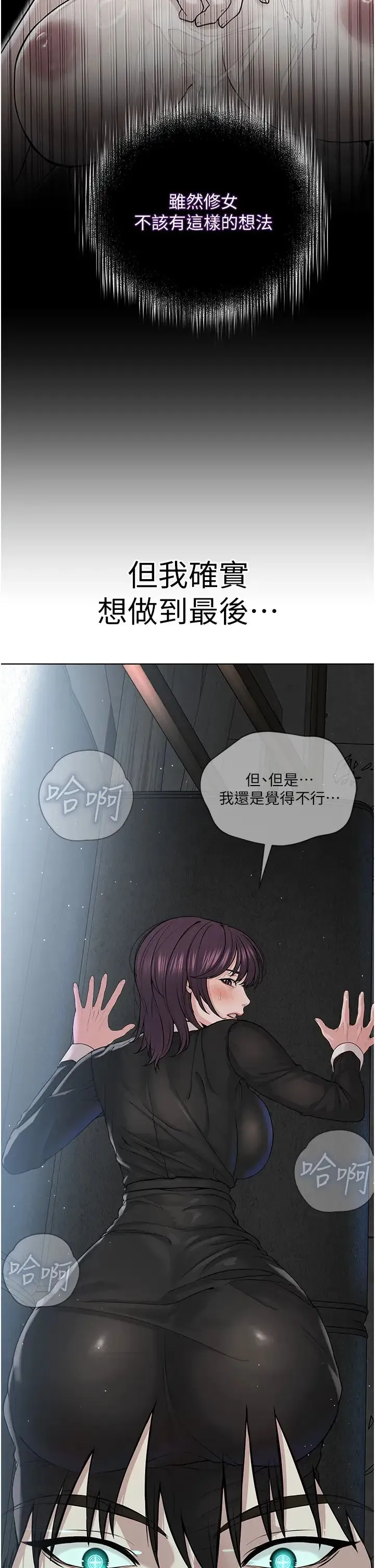 邪教教主 - 第32話-緊緊包覆肉棒的處女鮑 - page 12