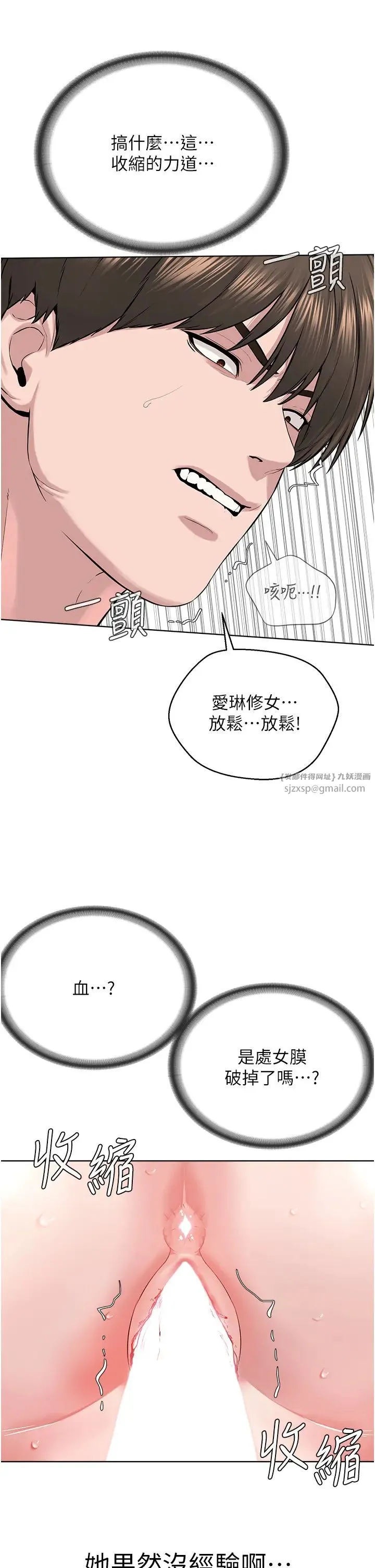 邪教教主 - 第32話-緊緊包覆肉棒的處女鮑 - page 21