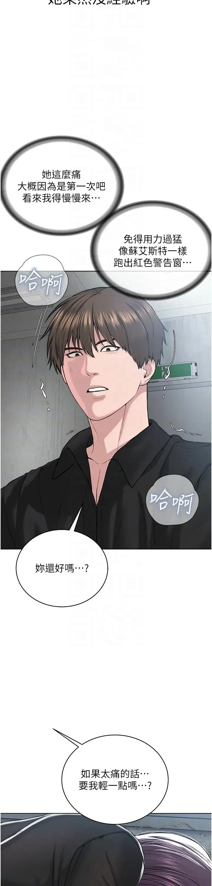 邪教教主 - 第32話-緊緊包覆肉棒的處女鮑 - page 22