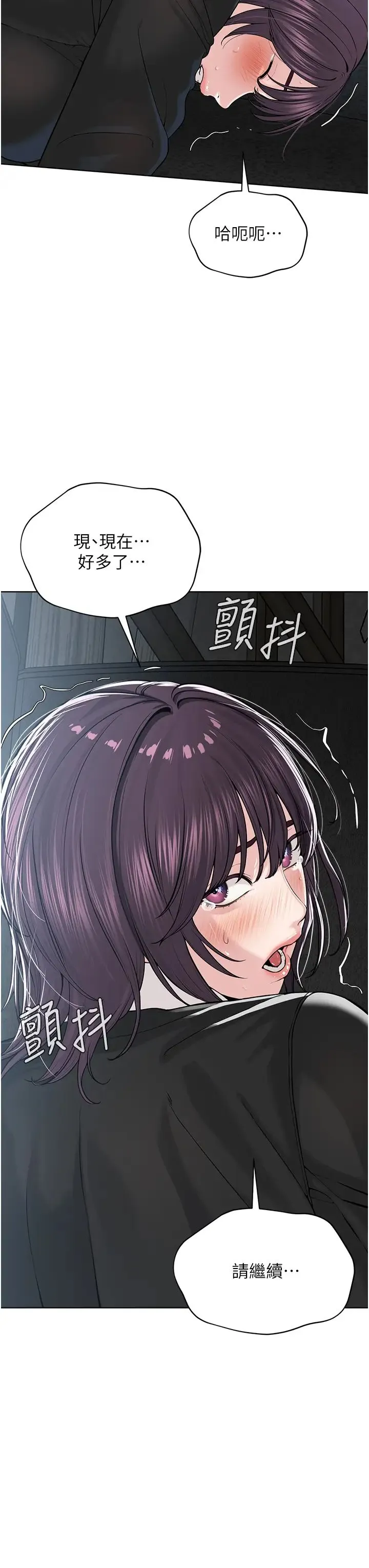邪教教主 - 第32話-緊緊包覆肉棒的處女鮑 - page 23