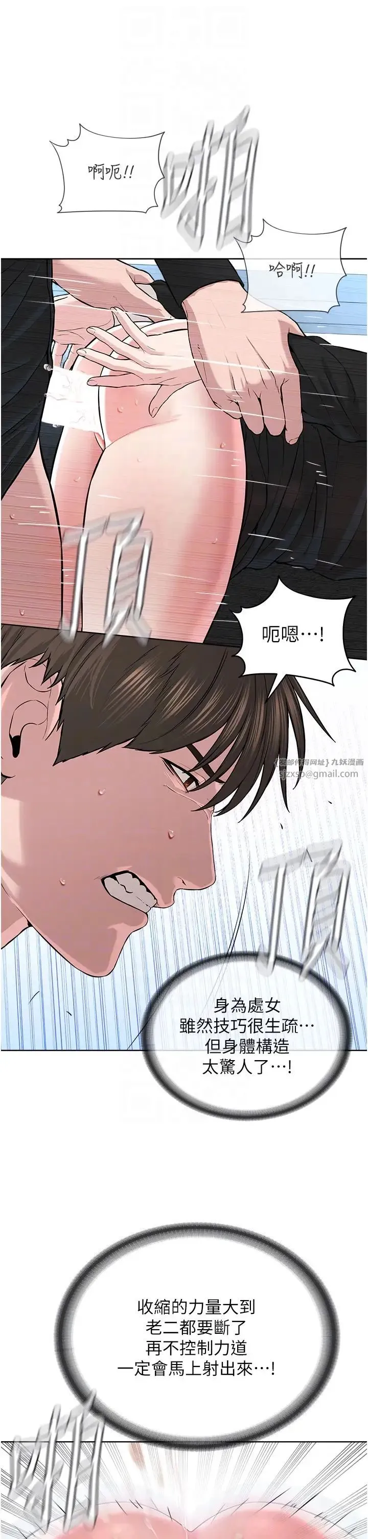 邪教教主 - 第32話-緊緊包覆肉棒的處女鮑 - page 26