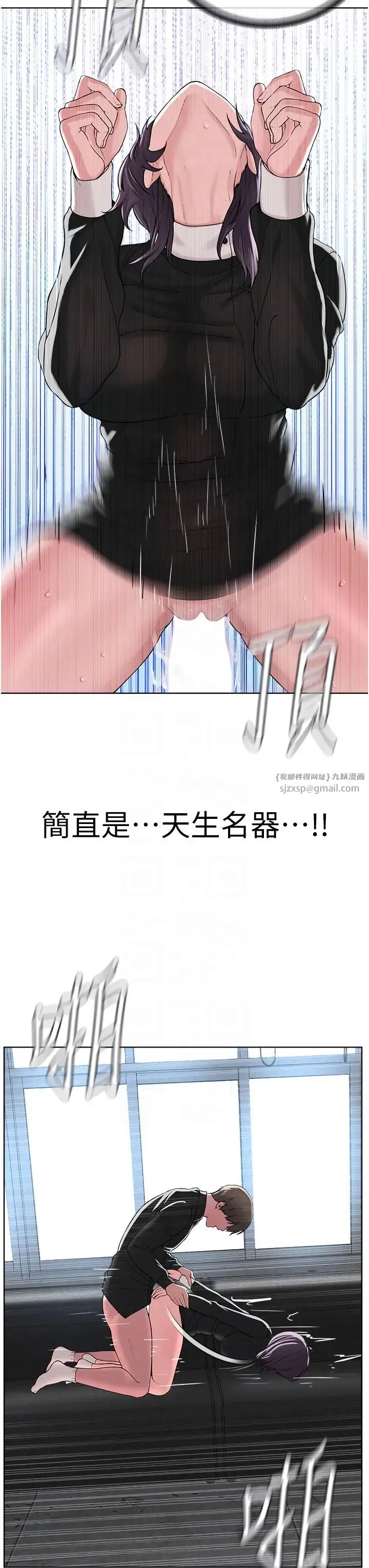 邪教教主 - 第32話-緊緊包覆肉棒的處女鮑 - page 28