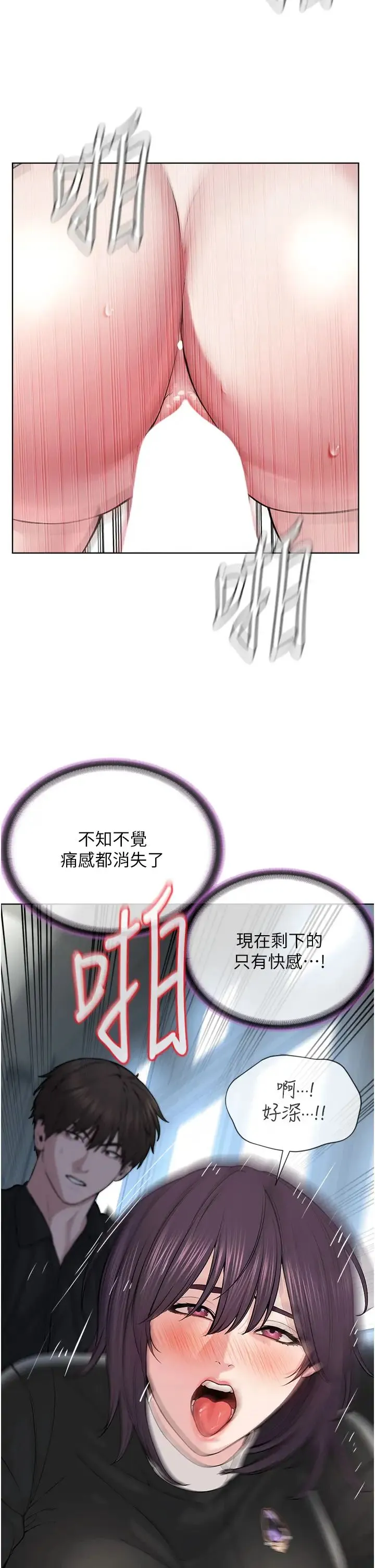 邪教教主 - 第32話-緊緊包覆肉棒的處女鮑 - page 29