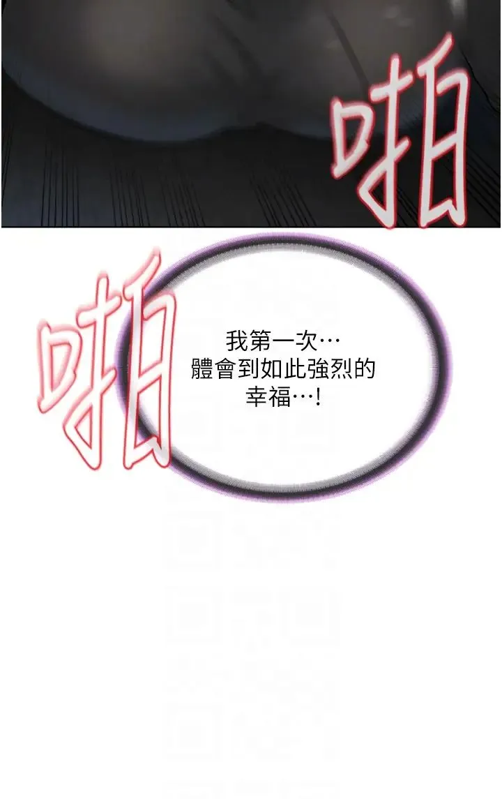 邪教教主 - 第32話-緊緊包覆肉棒的處女鮑 - page 30