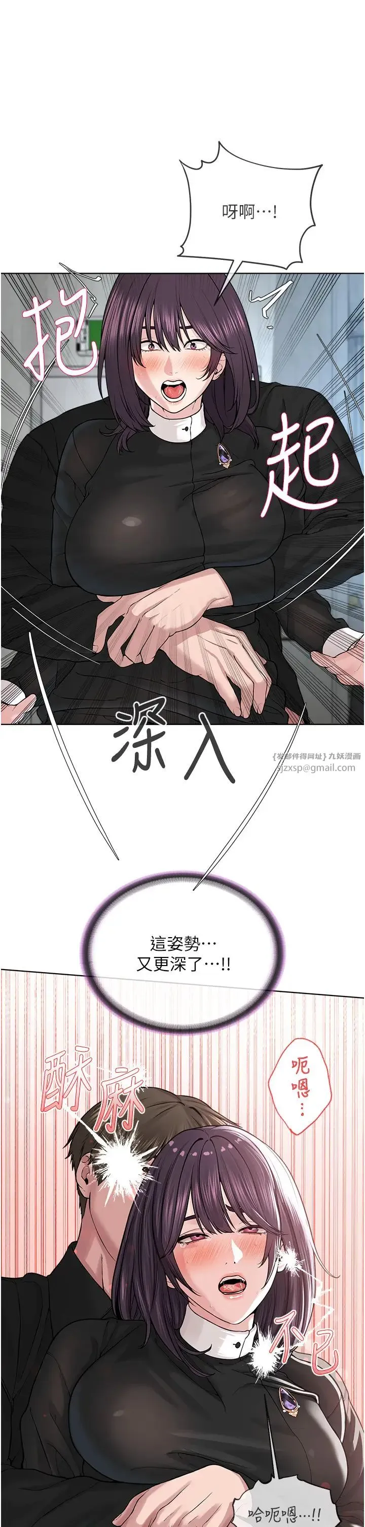 邪教教主 - 第32話-緊緊包覆肉棒的處女鮑 - page 31