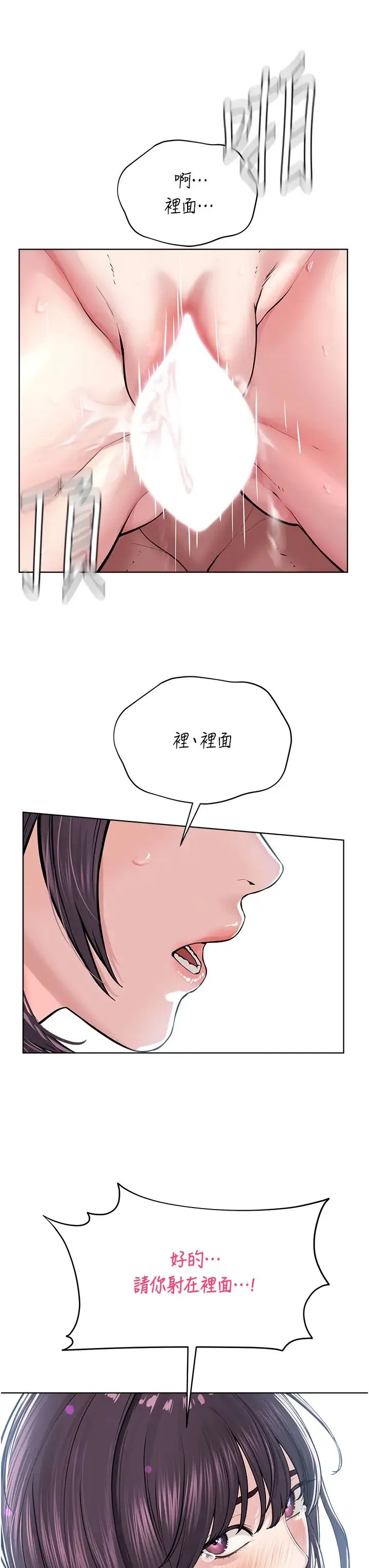 邪教教主 - 第32話-緊緊包覆肉棒的處女鮑 - page 33
