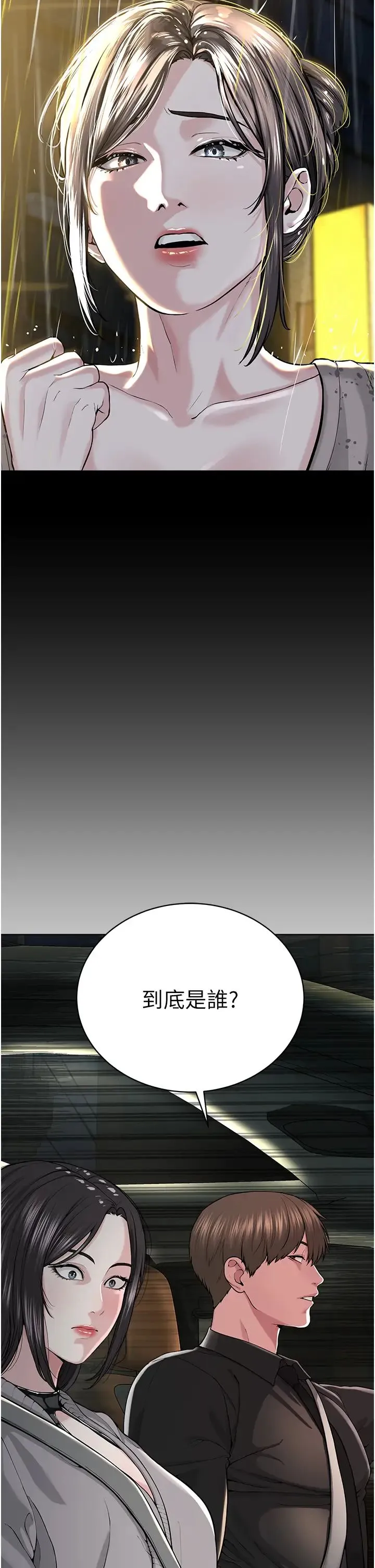 邪教教主 - 第31話-信徒調教計畫 - page 2