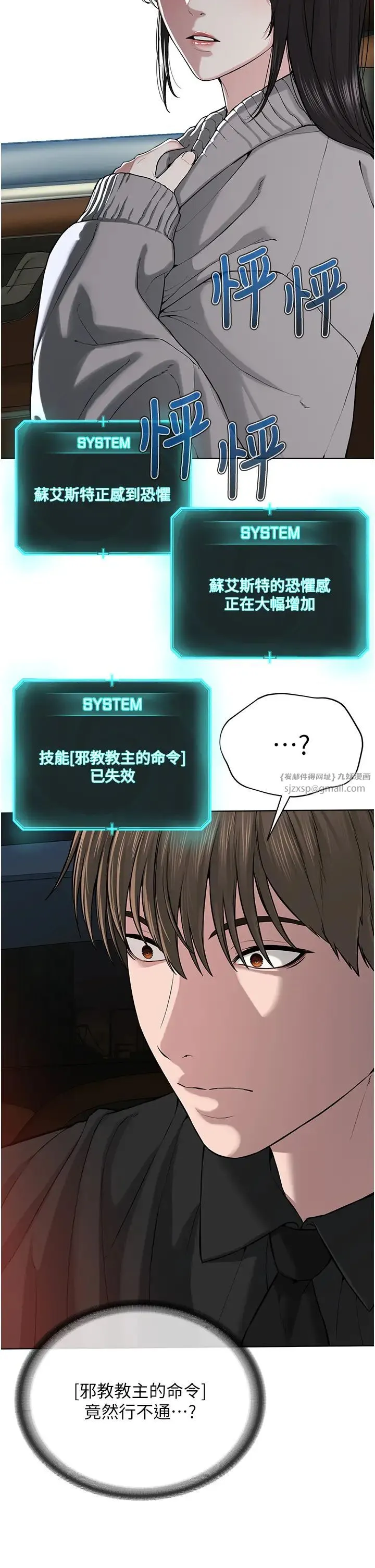 邪教教主 - 第31話-信徒調教計畫 - page 4