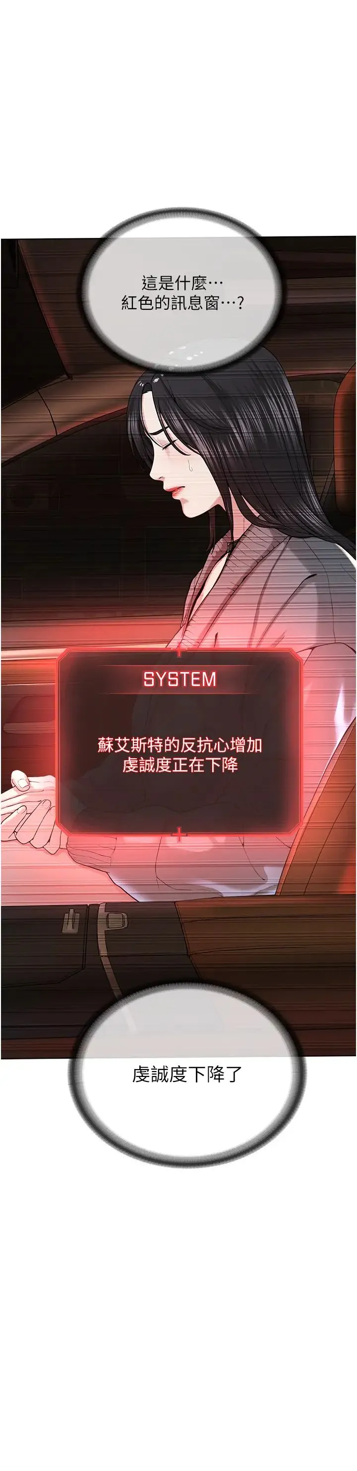 邪教教主 - 第31話-信徒調教計畫 - page 5