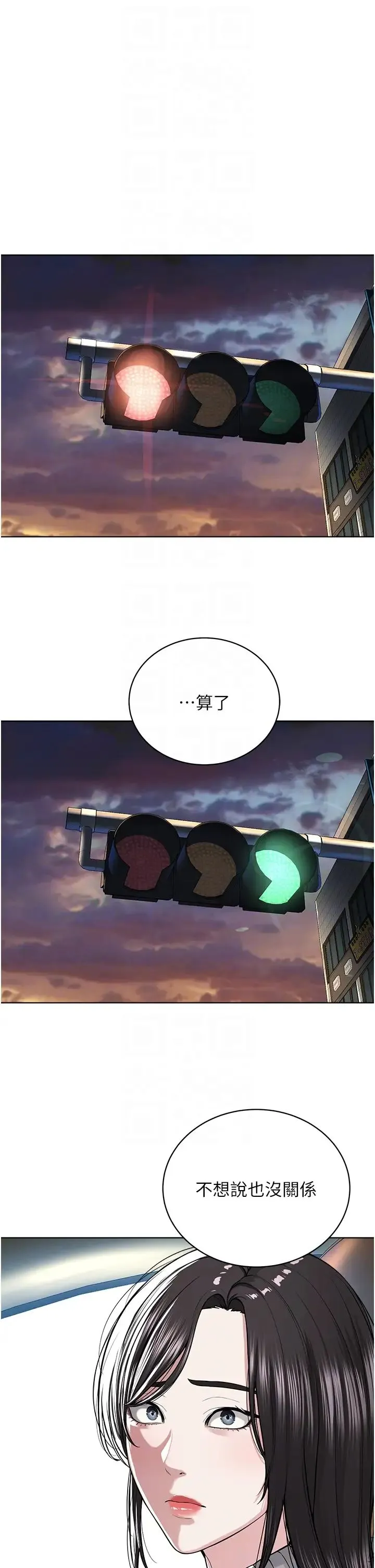 邪教教主 - 第31話-信徒調教計畫 - page 6